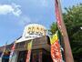 飲食店　COCO’S札幌宮の森店（飲食店）まで464m