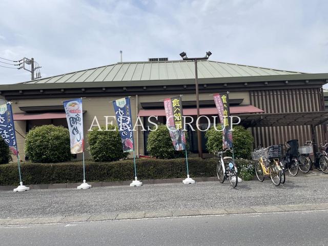 飲食店　和食さと 大宮七里店（飲食店）まで808m
