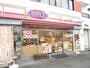 その他　オリジン弁当森下店（その他）まで245m