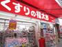 ドラックストア　くすりの福太郎森下駅前店（ドラッグストア）まで234m