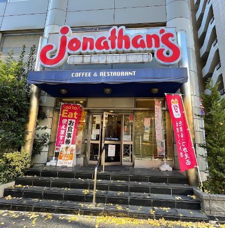飲食店　ジョナサン神谷町店（飲食店）まで362m
