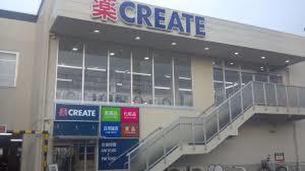 ドラックストア　クリエイトSD川崎下平間店（ドラッグストア）まで246m