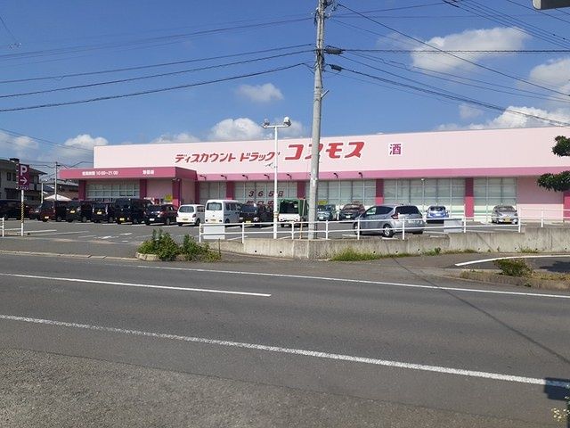 ドラックストア　ドラッグコスモス池田店（ドラッグストア）まで1147m