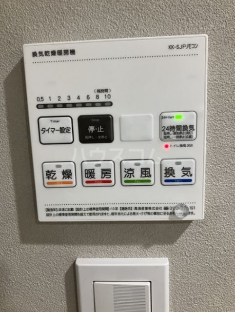 その他設備