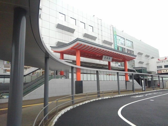 その他　JR香椎駅（その他）まで1370m