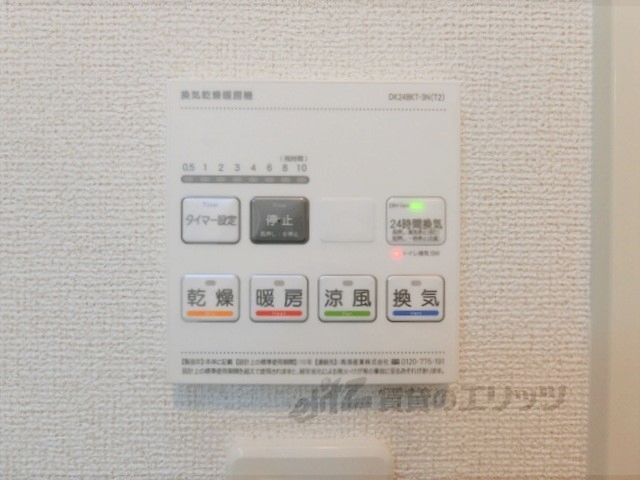 その他設備　浴室乾燥機