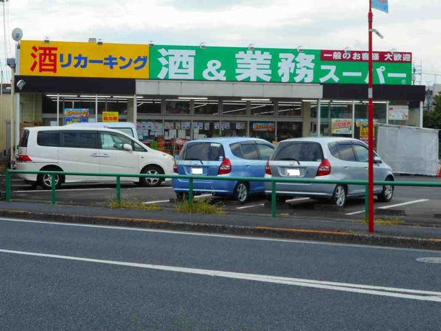スーパー　業務スーパー（スーパー）まで1100m