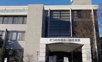 役所　たつの市　揖保川総合支所（役所）まで1000m