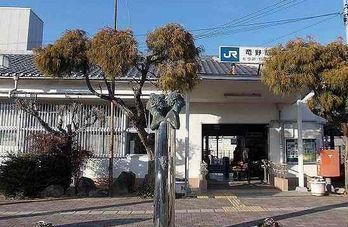 その他　ＪＲ　竜野駅（その他）まで750m