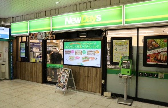 コンビニ　ニューデイズ武蔵中原（コンビニ）まで514m