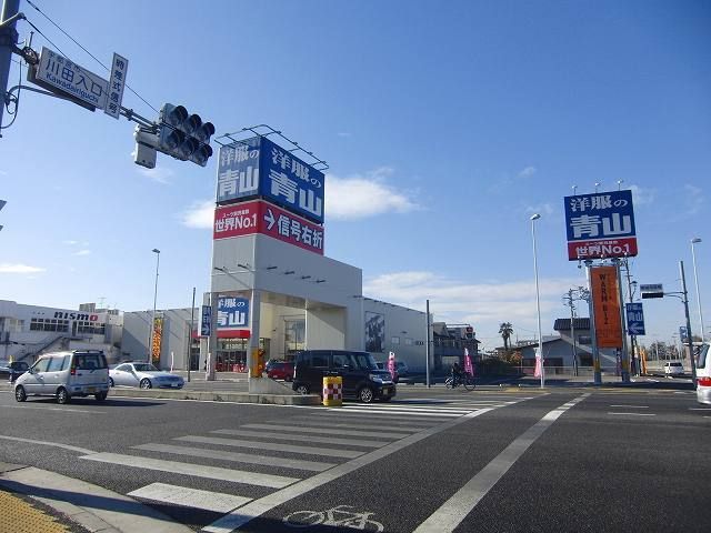 その他　洋服の青山 宇都宮西原店（その他）まで850m