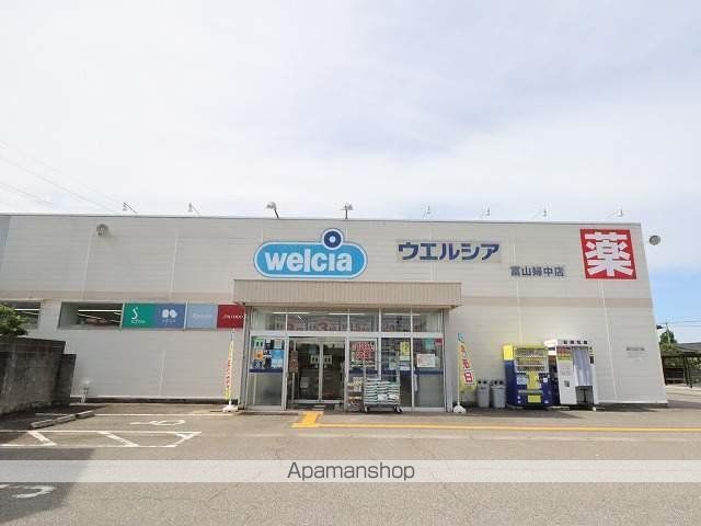 ドラックストア　welcia薬局（ドラッグストア）まで840m
