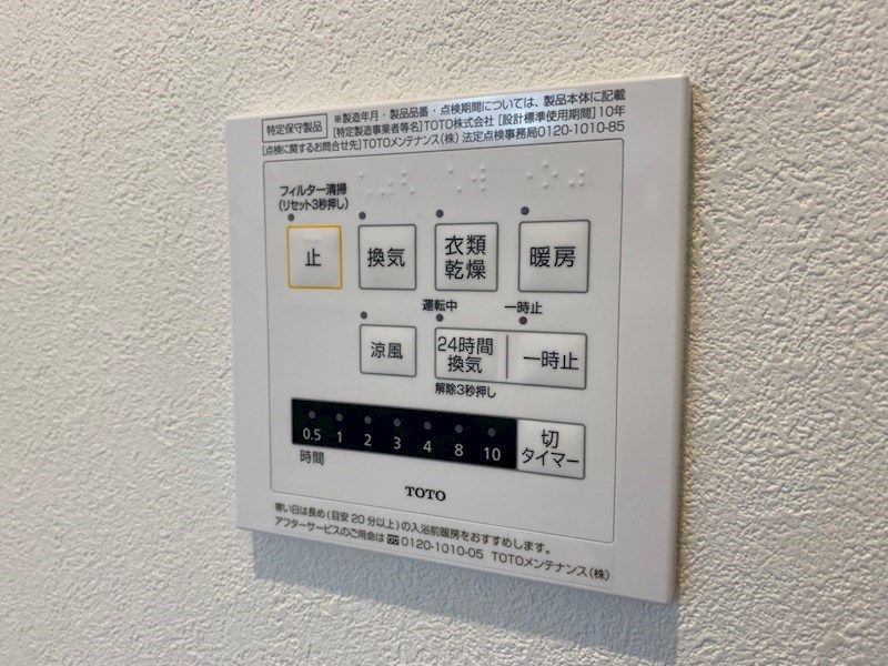 その他設備