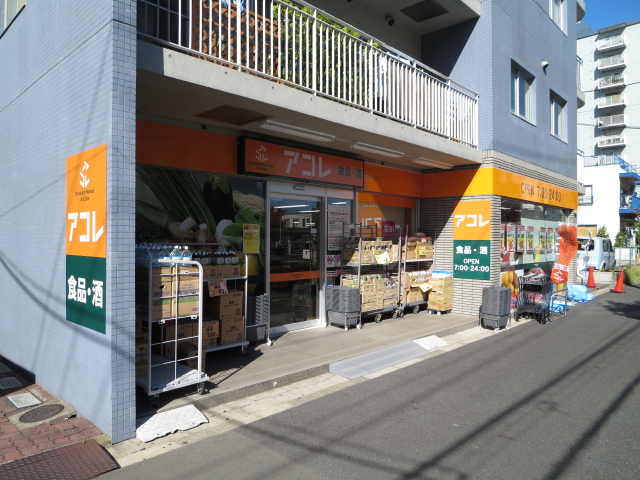 スーパー　アコレ　西葛西店６丁目店（スーパー）まで210m