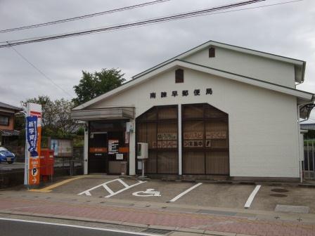 郵便局　南諫早郵便局（郵便局）まで529m