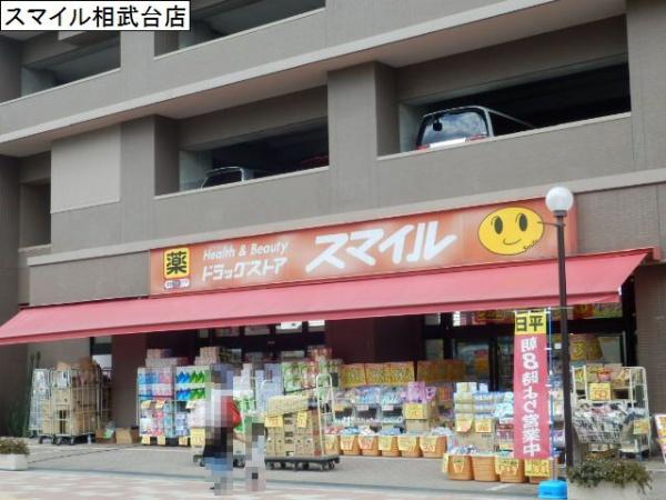 コンビニ　スマイル　相武台店（コンビニ）まで634m