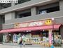 コンビニ　スマイル　相武台店（コンビニ）まで634m