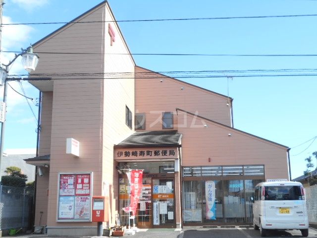 郵便局　伊勢崎寿町郵便局（郵便局）まで201m