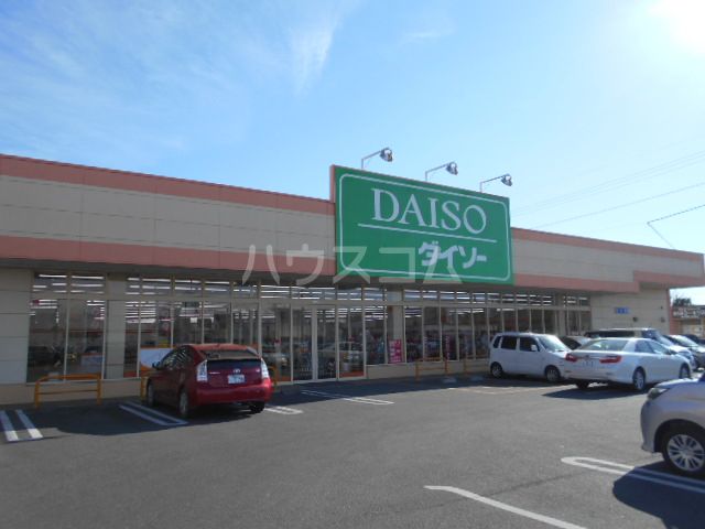 その他　ダイソーフォリオ伊勢崎安堀店（その他）まで1531m