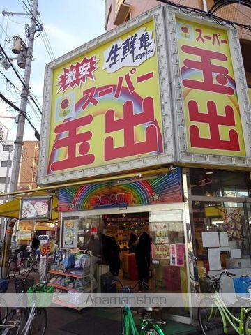 スーパー　スーパー玉出（スーパー）まで108m