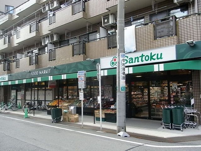 スーパー　サントク（スーパー）まで210m