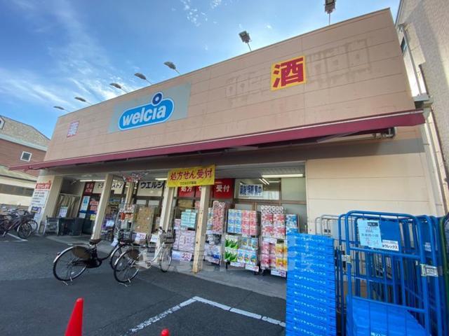その他　ウエルシア　箕面西小路店（その他）まで1046m