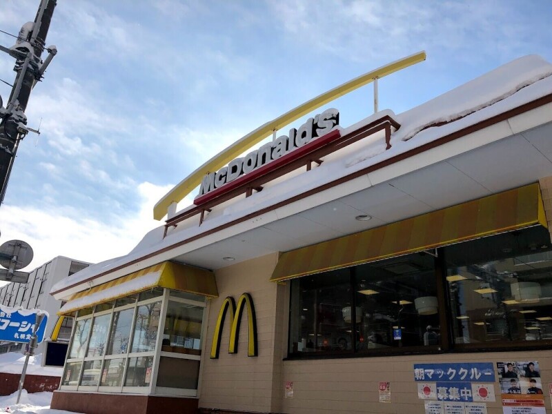 飲食店　マクドナルド白石南郷通店（飲食店）まで337m
