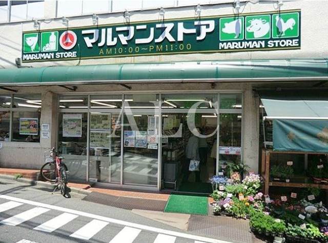 スーパー　マルマンストア参宮橋店（スーパー）まで447m