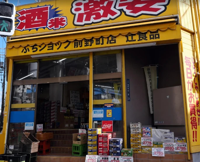 スーパー　辻食品店（スーパー）まで311m