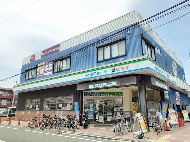 コンビニ　ファミリーマート薬ヒグチ（コンビニ）まで255m