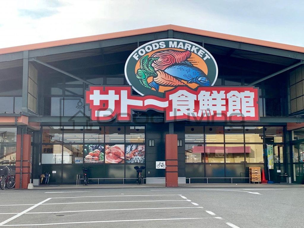スーパー　サトー食鮮館山田店（スーパー）まで250m