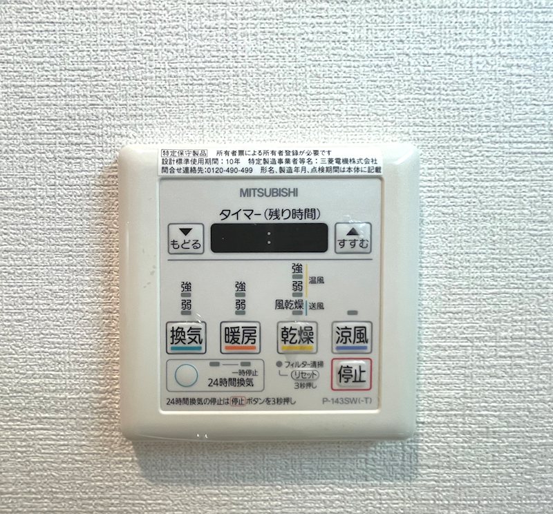 バス・シャワールーム　浴室乾燥機付♪