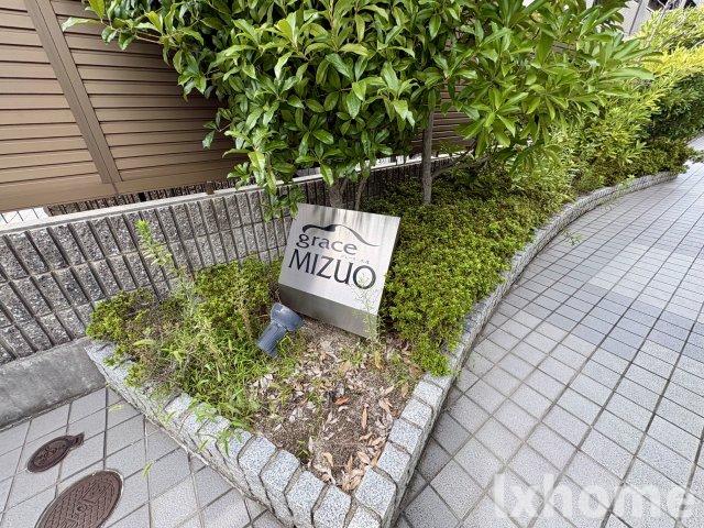 グレース水尾のその他写真
