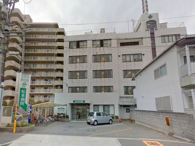 病院　松本病院（病院）まで556m