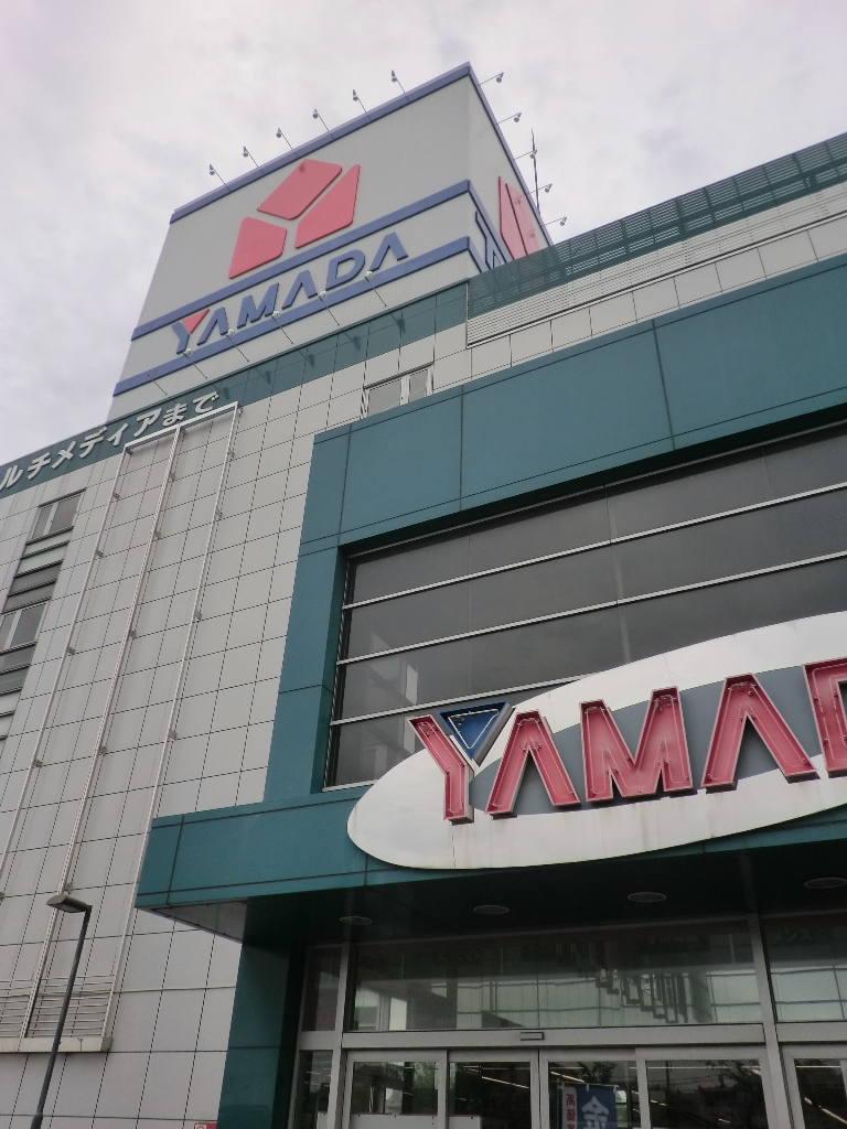 ホームセンター　ヤマダデンキテックランド川崎店（ホームセンター）まで197m