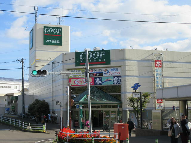 スーパー　みやぎ生協黒松店（スーパー）まで400m