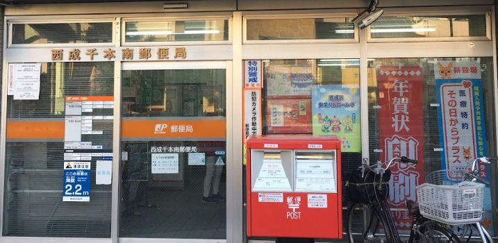 郵便局　西成千本南郵便局（郵便局）まで223m