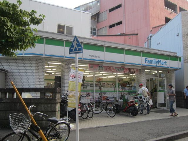 コンビニ　ファミリーマート中河原駅前店（コンビニ）まで860m