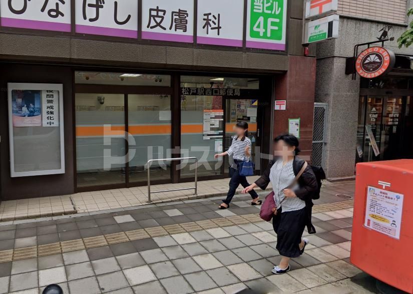 郵便局　松戸駅西口郵便局（郵便局）まで980m