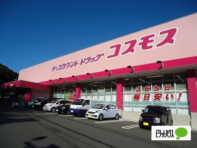 ドラックストア　ディスカウントドラッグコスモス安養寺店（ドラッグストア）まで1163m