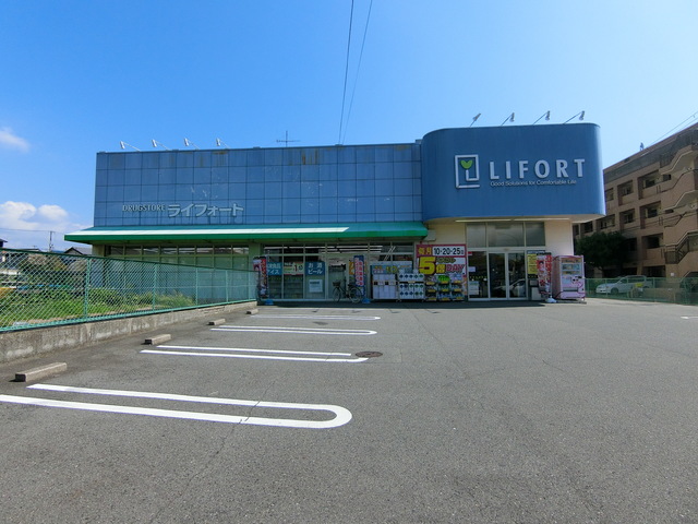 ドラックストア　ドラッグストアライフォート人丸店（ドラッグストア）まで1554m
