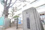 小学校　横浜市立原小学校（小学校）まで1076m