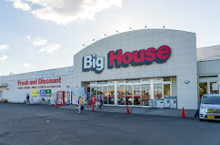 スーパー　ビッグハウス太平店（スーパー）まで1342m
