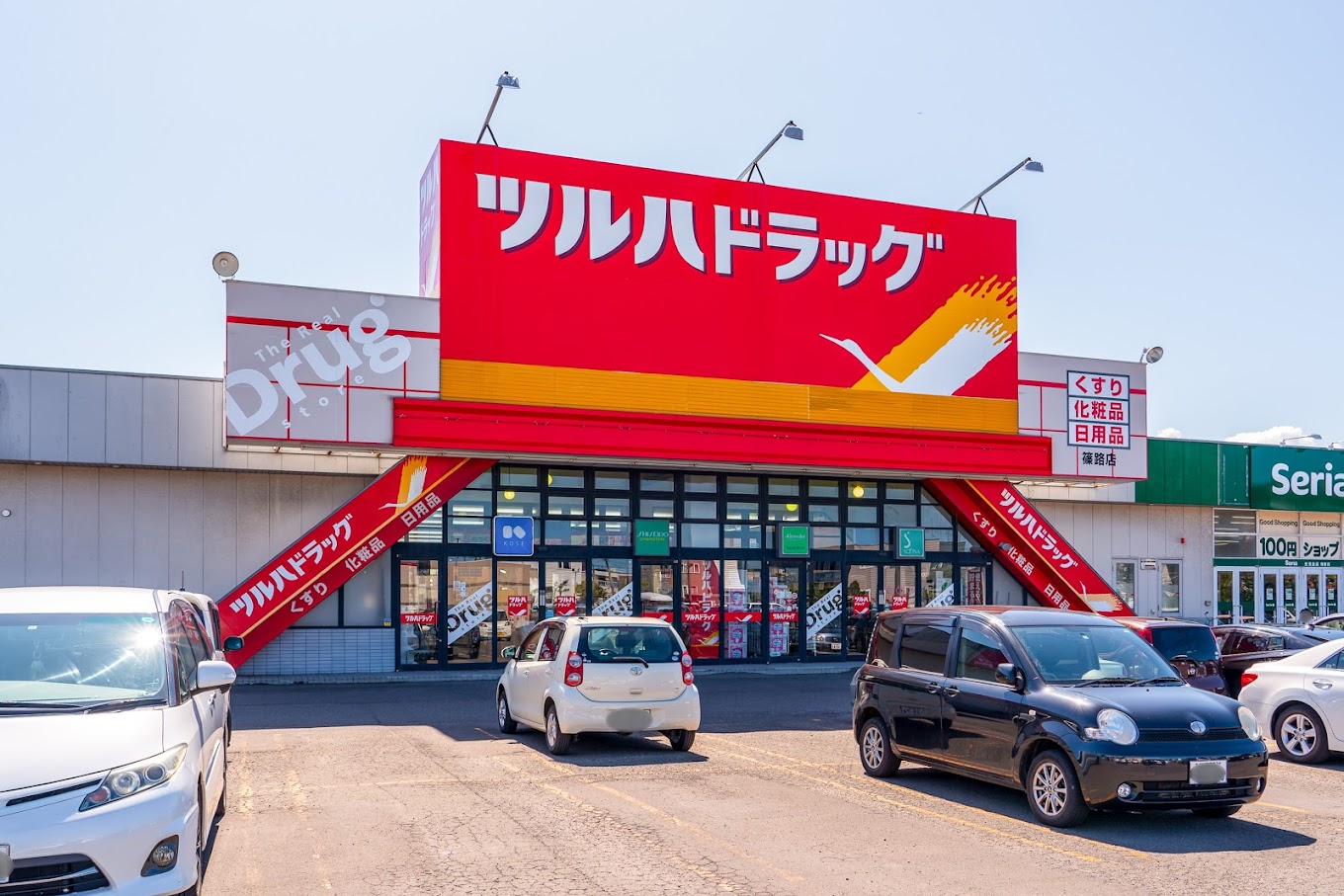 ドラックストア　ツルハドラッグ篠路店（ドラッグストア）まで1183m