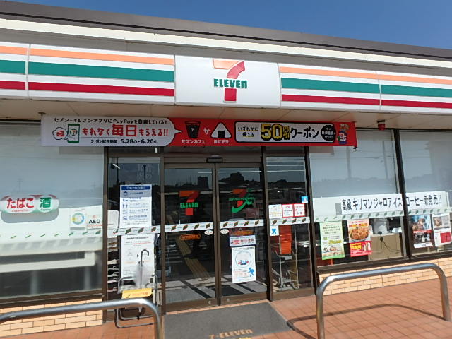 有馬パレス野崎の周辺写真