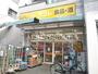 スーパー　アコレ 武蔵野中町店（スーパー）まで174m