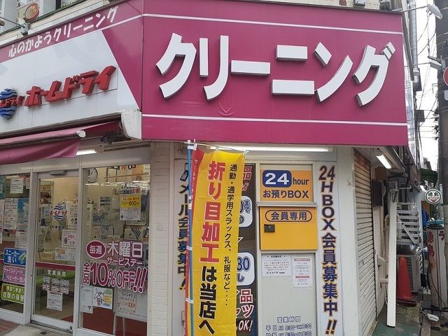 その他　クリーニング（その他）まで160m
