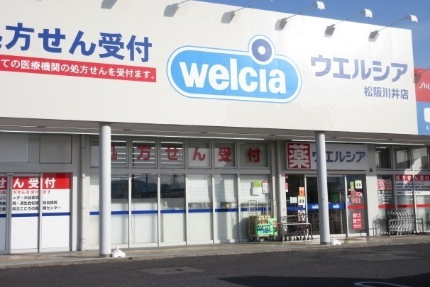 ドラックストア　ウエルシア松阪川井町店（ドラッグストア）まで900m