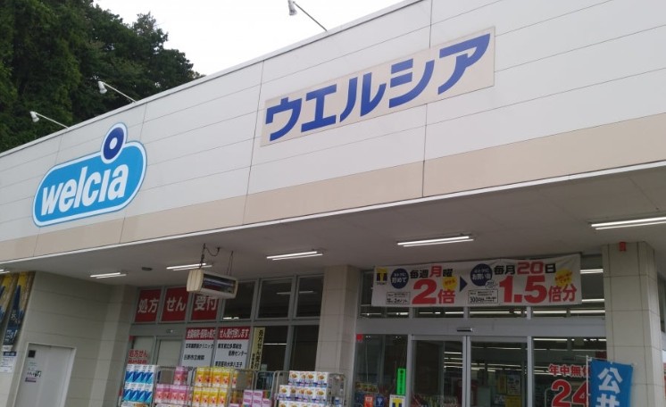 レネットメルル百草園の周辺写真