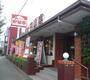 飲食店　安楽亭百草園店（飲食店）まで562m